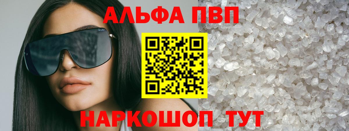 Alpha PVP  A PVP крисы CK  Вход с VPN  Альфа ПВП СК  Alpha-PVP VHQ  Сатка 