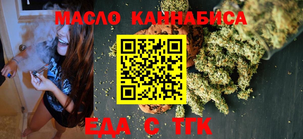 Печенье с ТГК конопля  Вход с VPN  Сатка 