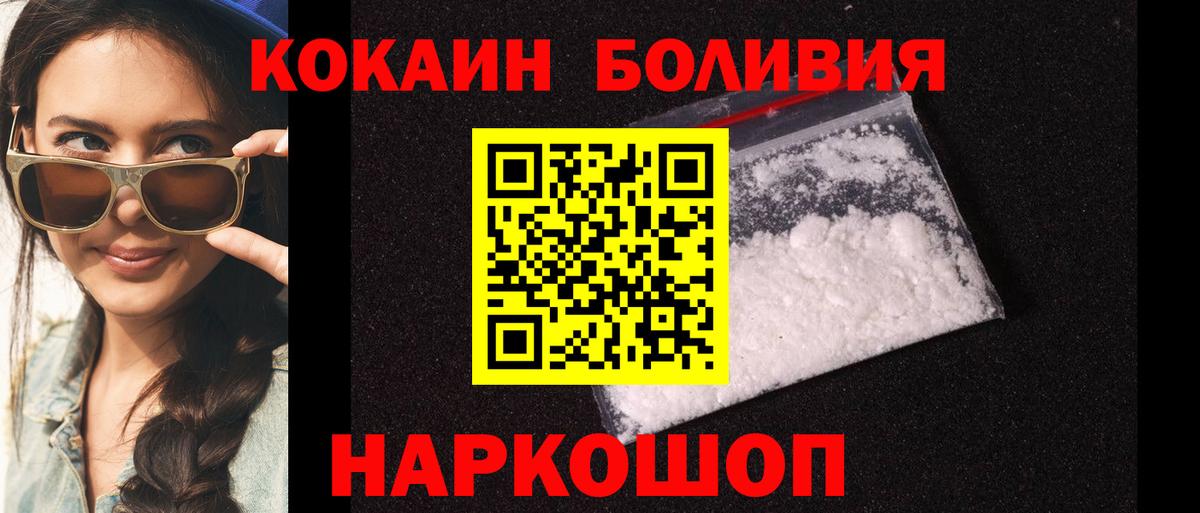 Кокаин 97%  COCAIN Columbia  Сатка  Вход с VPN 
