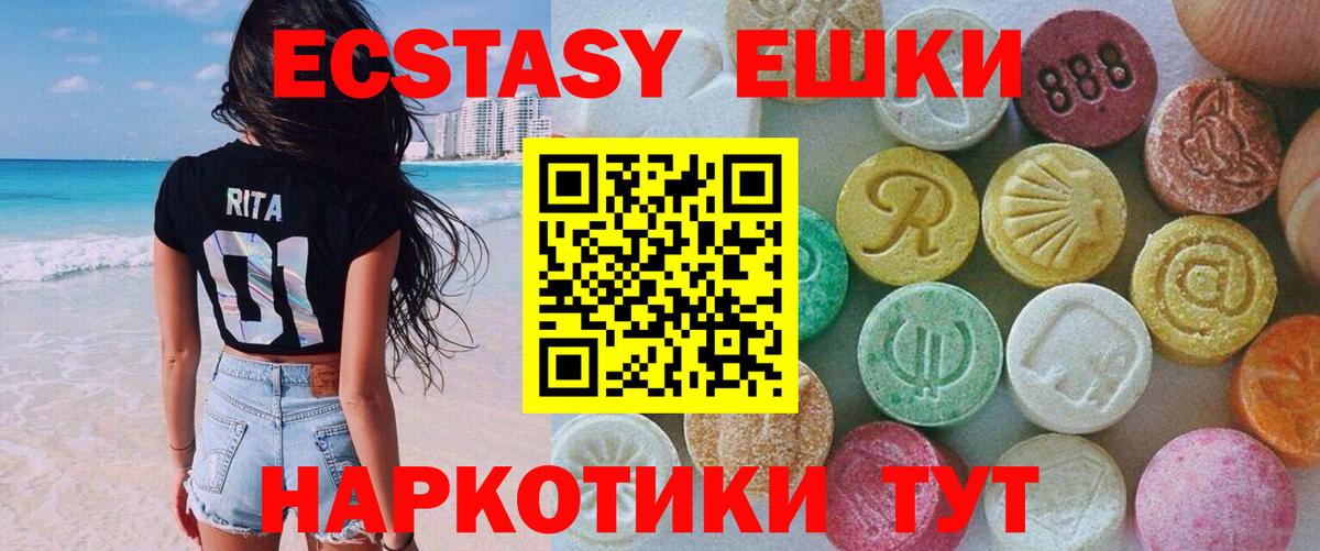 Экстази Punisher  Вход с VPN  Ecstasy  блэк спрут сайт  Сатка  Ecstasy VHQ 
