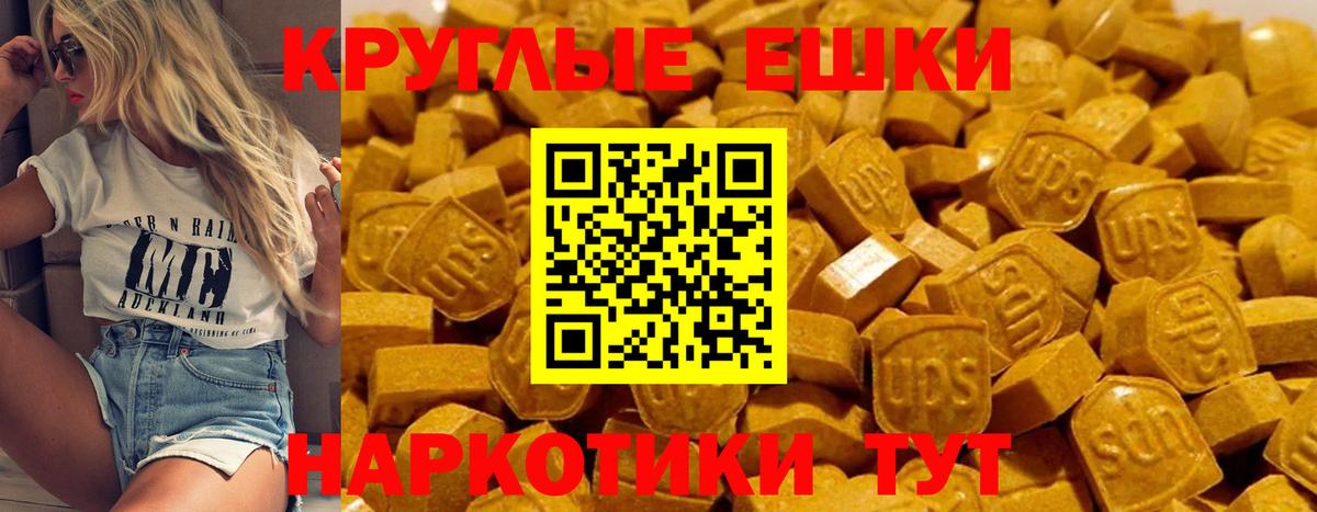 Ecstasy 280мг Сатка