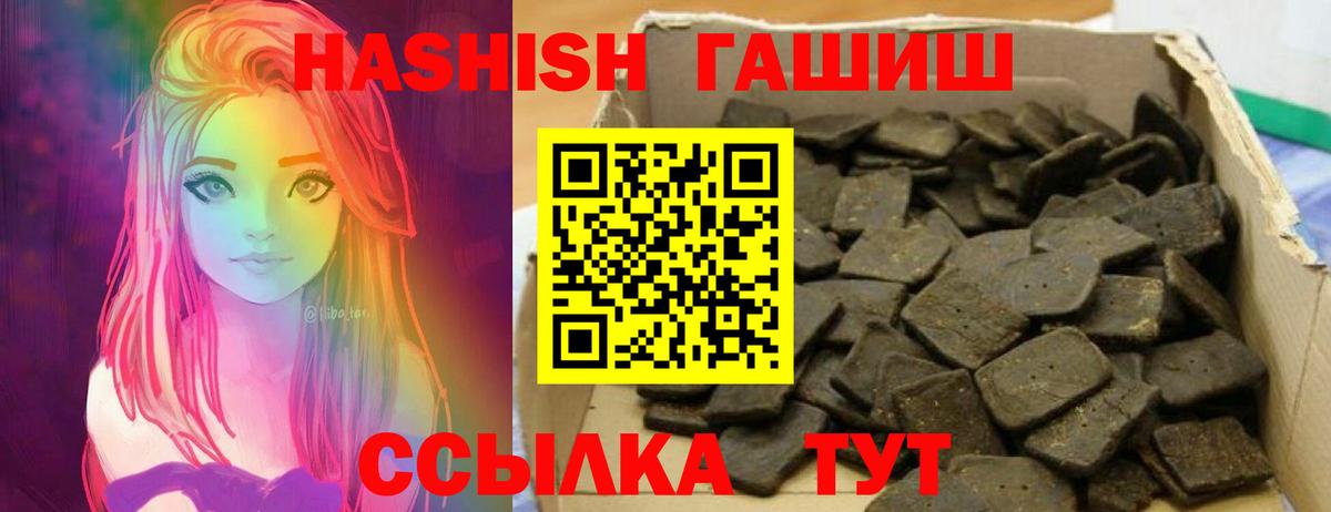 Сатка  Гашиш  Вход с VPN  ГАШ индика сатива  Гашиш хэш 