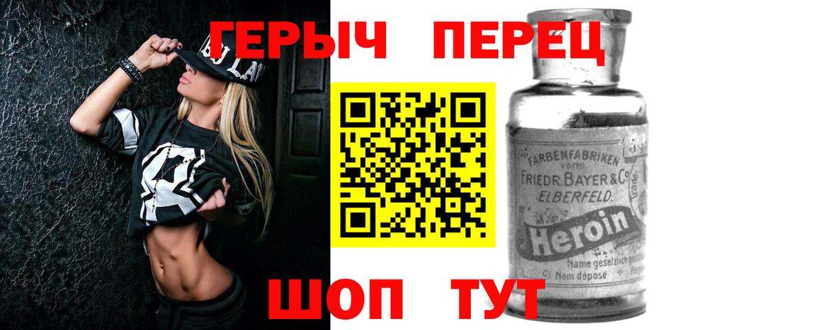 ГЕРОИН афганец Сатка