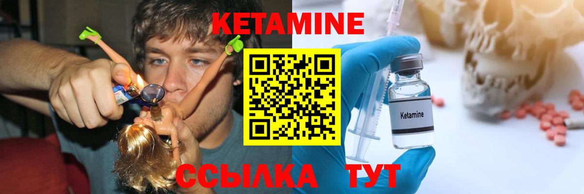 Кетамин VHQ Сатка