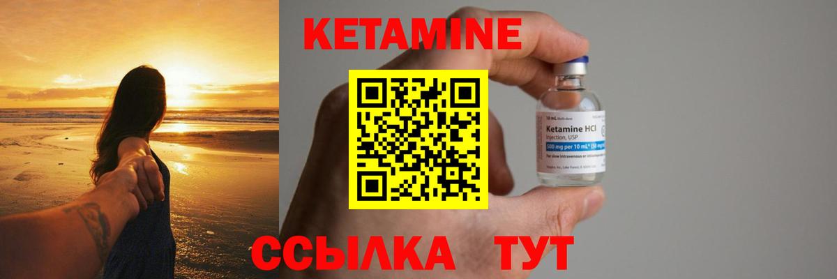 Сатка  КЕТАМИН ketamine  Вход с VPN  КЕТАМИН VHQ 