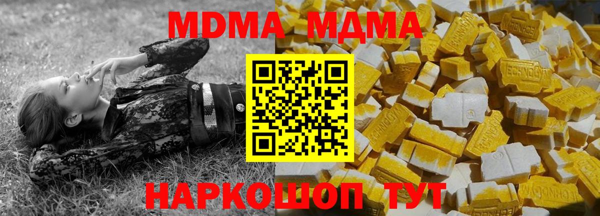 MDMA Molly Сатка