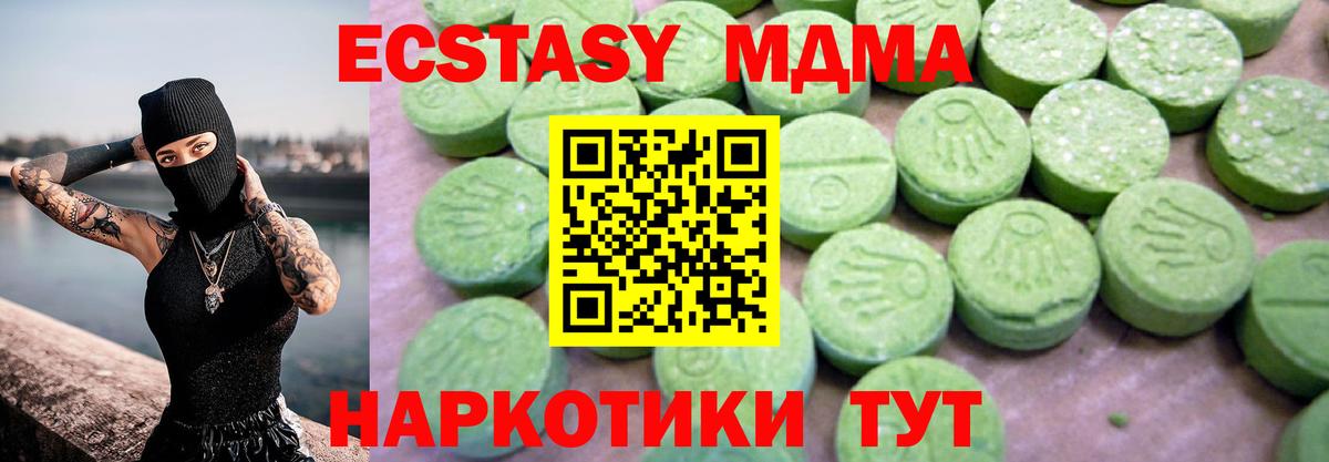 MDMA кристаллы  Вход с VPN  MDMA  Сатка  МДМА молли 
