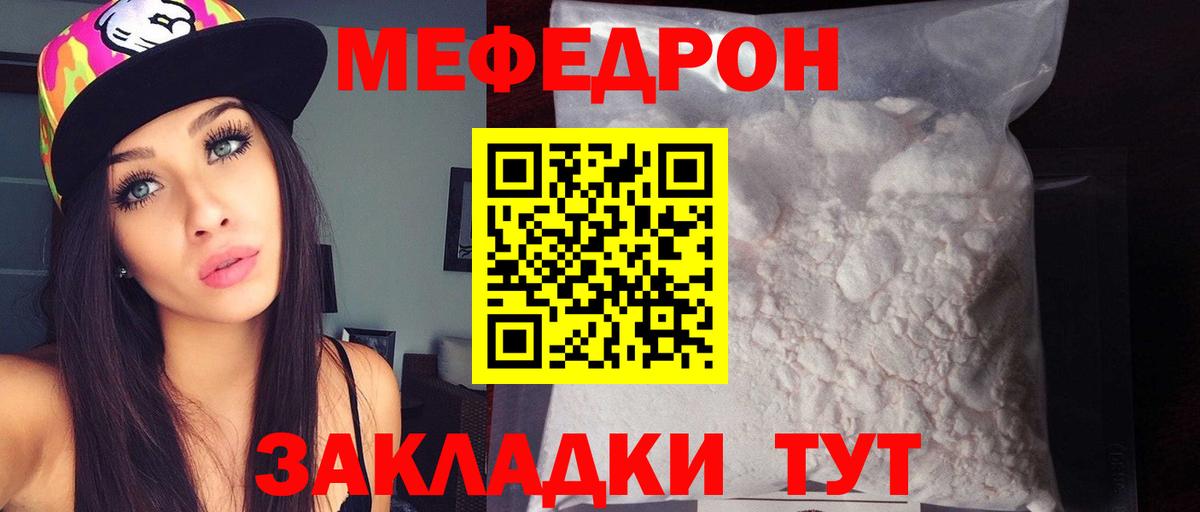 Меф мука Сатка