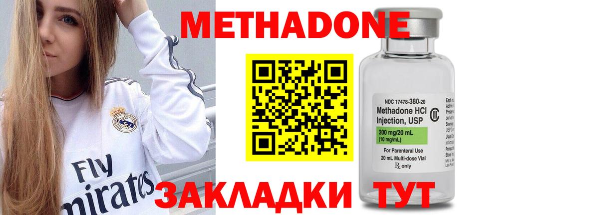 Метадон VHQ  Вход с VPN  Метадон мёд  Сатка 