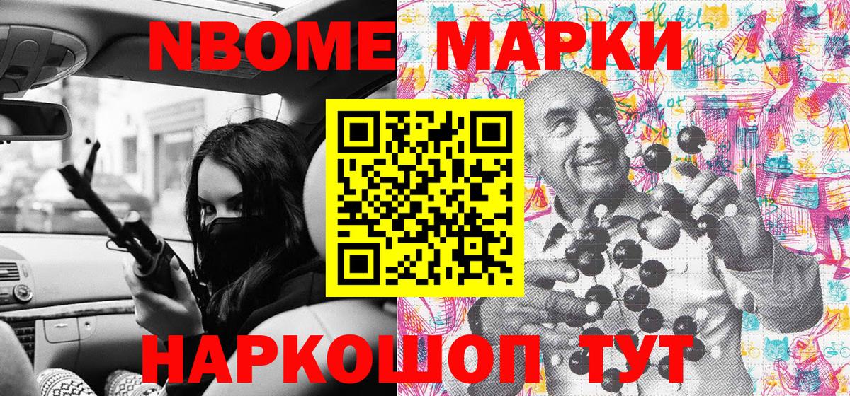Сатка  Марки 25I-NBOMe 1,5мг  Наркотические марки  Вход с VPN 