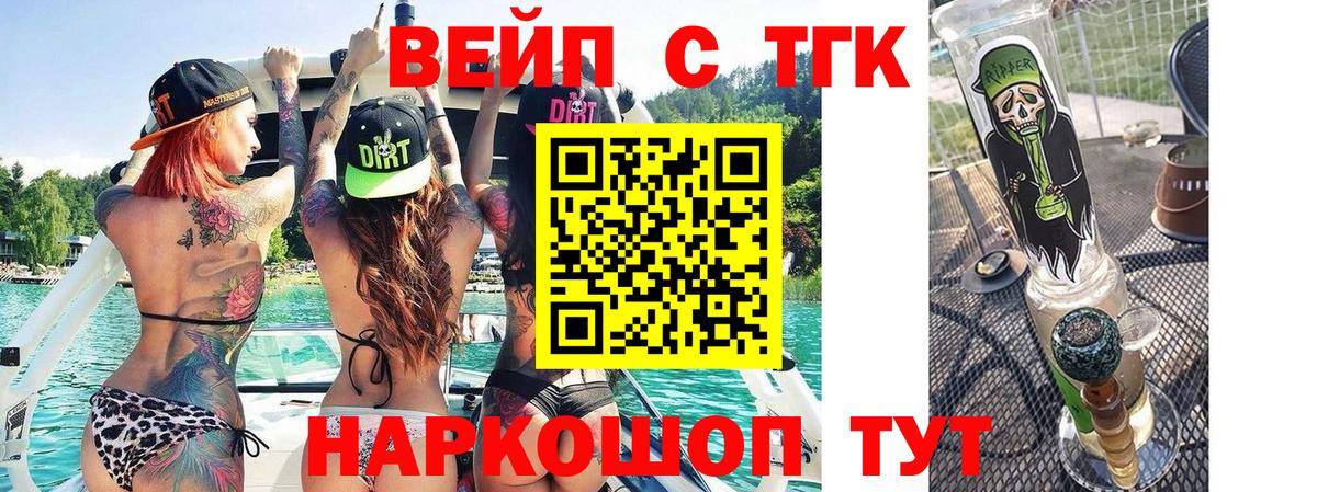 ТГК Wax Сатка